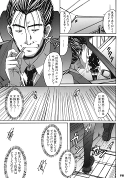 Page 18 of Harimiya Special