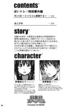 Page 3 of Harimiya Special