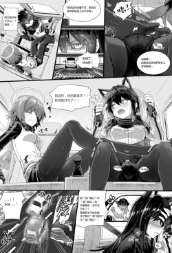 Page 5 of Texas×Exusiai