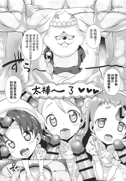 Page 10 of Kirajiru Mazemaze a la Mode