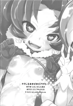 Page 17 of Kirajiru Mazemaze a la Mode