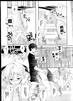Page 15 of Senchou no Iu Toori