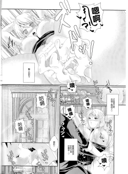 Page 18 of Senchou no Iu Toori