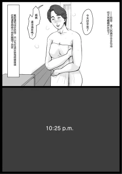 Page 47 of Micchaku! Mamakko Danshi to Okaanichi no Document + Mae Shuzai Hen~