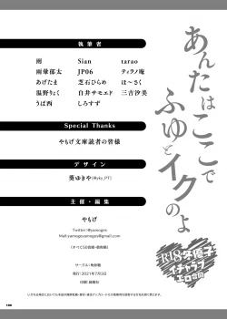 Page 101 of Anta wa Koko de Fuyu to Iku no yo