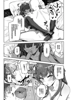 Page 14 of Anta wa Koko de Fuyu to Iku no yo