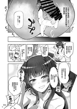 Page 17 of Anta wa Koko de Fuyu to Iku no yo