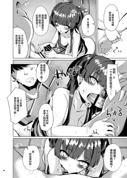 Page 63 of Anta wa Koko de Fuyu to Iku no yo
