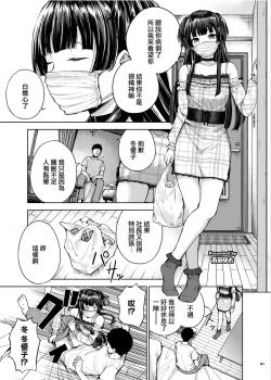 Page 82 of Anta wa Koko de Fuyu to Iku no yo