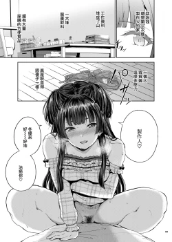 Page 84 of Anta wa Koko de Fuyu to Iku no yo