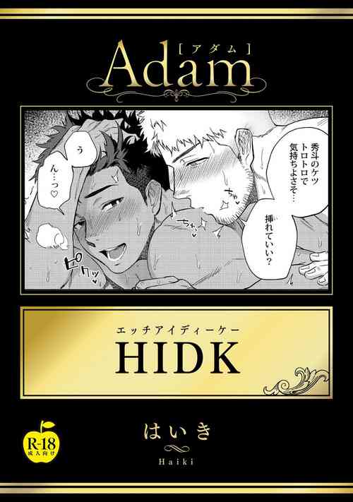 Download HIDK