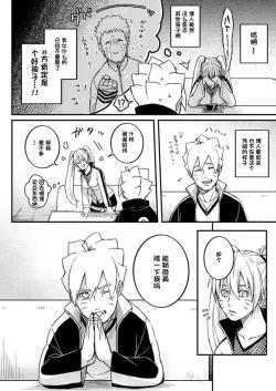 Page 15 of Ore no Musuko ga Nan datte!?