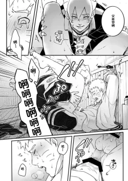 Page 27 of Ore no Musuko ga Nan datte!?