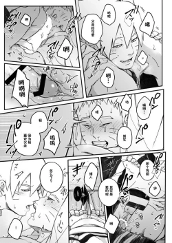 Page 28 of Ore no Musuko ga Nan datte!?