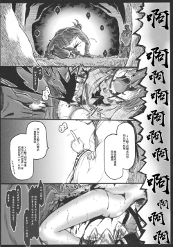 Page 30 of Motsurebi Tokishi Honoo - Hiun no Yume, Tsunagi