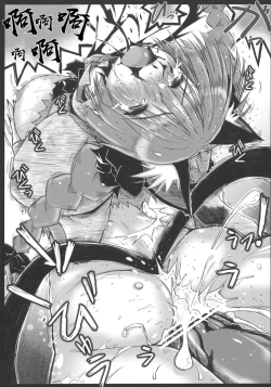 Page 33 of Motsurebi Tokishi Honoo - Hiun no Yume, Tsunagi