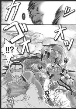 Page 35 of Motsurebi Tokishi Honoo - Hiun no Yume, Tsunagi