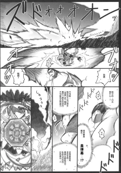 Page 36 of Motsurebi Tokishi Honoo - Hiun no Yume, Tsunagi