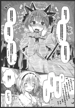 Page 5 of Motsurebi Tokishi Honoo - Hiun no Yume, Tsunagi