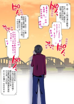 Page 22 of Netorareru Onna-tachi |被睡走的女孩們 Part. 4