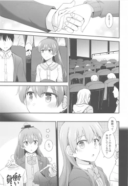 Page 10 of Itsumo yori Chotto dake Daitanna Kumano