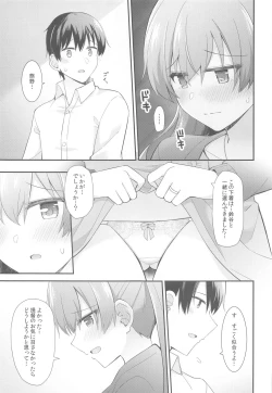 Page 20 of Itsumo yori Chotto dake Daitanna Kumano