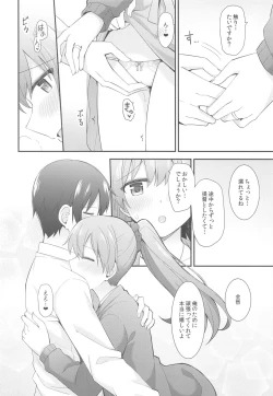 Page 21 of Itsumo yori Chotto dake Daitanna Kumano