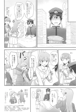 Page 29 of Itsumo yori Chotto dake Daitanna Kumano