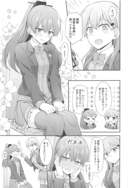 Page 2 of Itsumo yori Chotto dake Daitanna Kumano