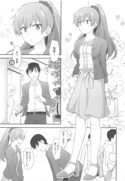 Page 4 of Itsumo yori Chotto dake Daitanna Kumano