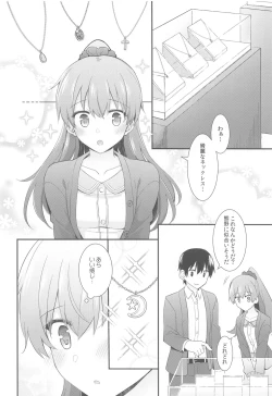 Page 7 of Itsumo yori Chotto dake Daitanna Kumano