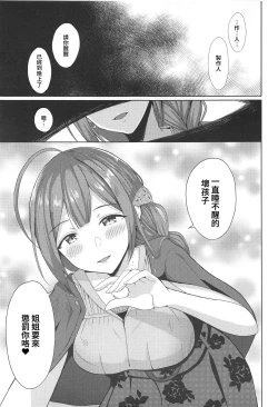 Page 3 of Kuwayama Chiyuki wa Ogyarasetai