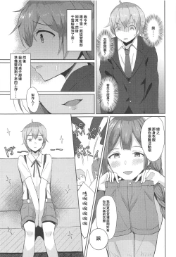 Page 5 of Kuwayama Chiyuki wa Ogyarasetai