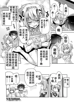 Page 20 of Rena ni Amayakasare H