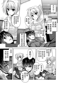 Page 3 of Rena ni Amayakasare H