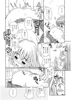Page 117 of Aneru Sex