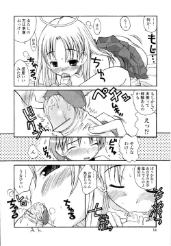 Page 14 of Aneru Sex