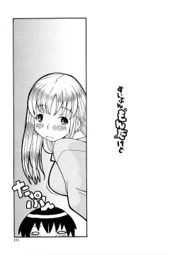 Page 171 of Aneru Sex