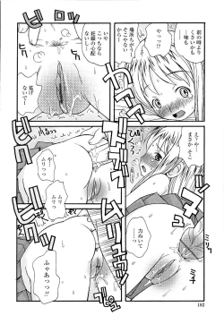 Page 182 of Aneru Sex