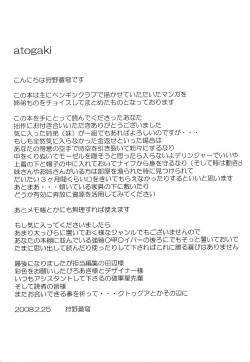 Page 187 of Aneru Sex