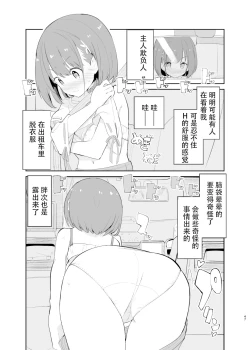 Page 45 of sssMONO２ part1-3