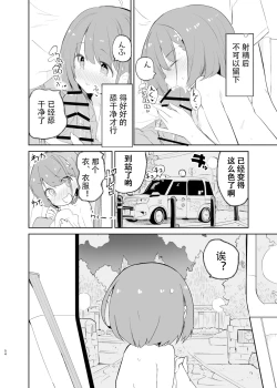 Page 52 of sssMONO２ part1-3