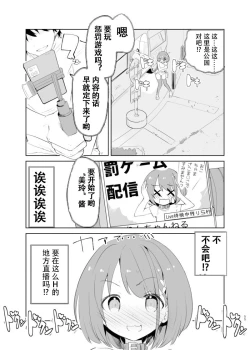 Page 53 of sssMONO２ part1-3