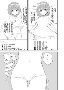 Page 5 of sssMONO２ part1-3