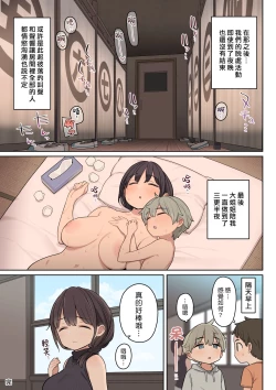 Page 32 of Toaru Gakkou no Fudeoroshi Jijou | 某間學校的脫處情形