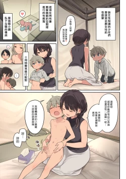 Page 6 of Toaru Gakkou no Fudeoroshi Jijou | 某間學校的脫處情形