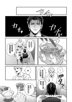 Page 101 of Shinigami wa Korosenai | 死神失格 Ch. 1-6 + 番外