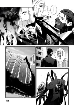 Page 110 of Shinigami wa Korosenai | 死神失格 Ch. 1-6 + 番外