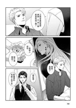 Page 121 of Shinigami wa Korosenai | 死神失格 Ch. 1-6 + 番外