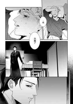 Page 133 of Shinigami wa Korosenai | 死神失格 Ch. 1-6 + 番外